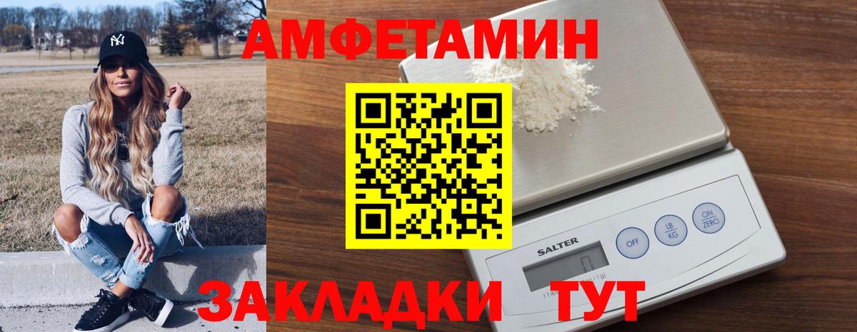 Amphetamine 97% Спасск-Дальний