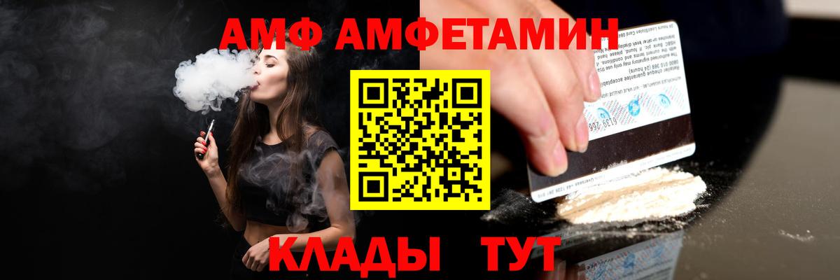 нарко площадка клад  Амфетамин Розовый  Вход с VPN  Спасск-Дальний 