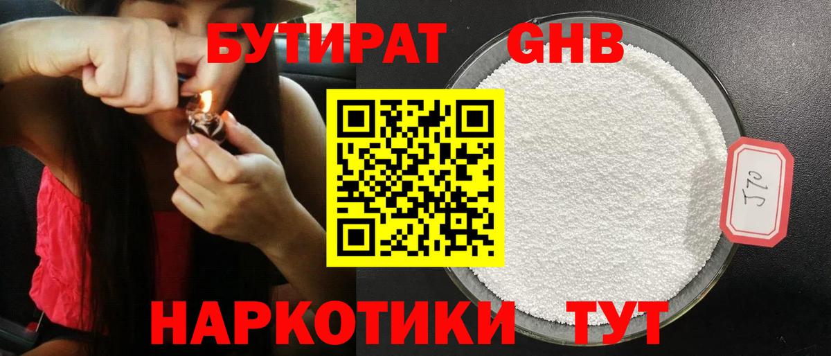 Спасск-Дальний  БУТИРАТ вода  Вход с VPN 