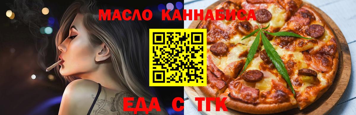 Спасск-Дальний  Еда ТГК марихуана  Вход с VPN 