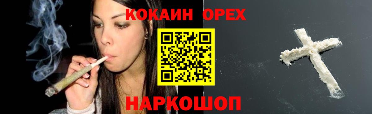 Спасск-Дальний  Кокаин Перу  Вход с VPN 