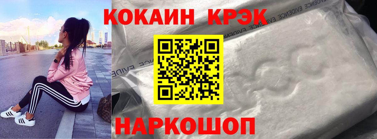 КОКАИН Эквадор Спасск-Дальний