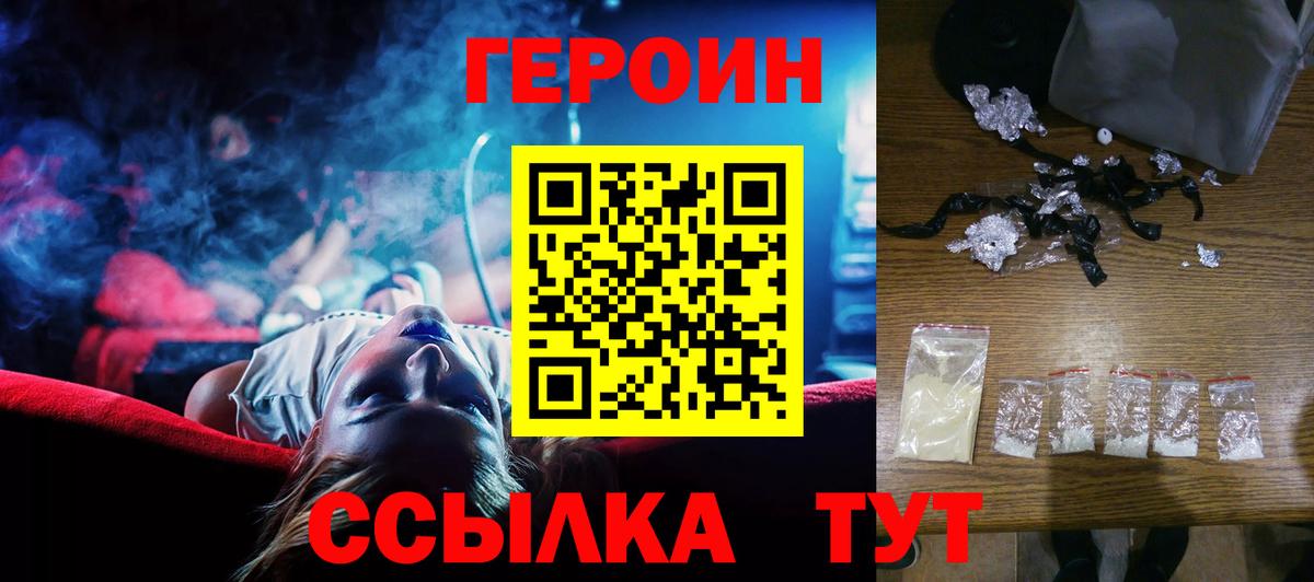 Героин гречка  Вход с VPN  ГЕРОИН  Спасск-Дальний 