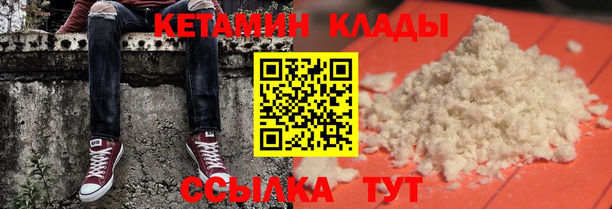 Кетамин VHQ  Вход с VPN  Спасск-Дальний  КЕТАМИН VHQ 