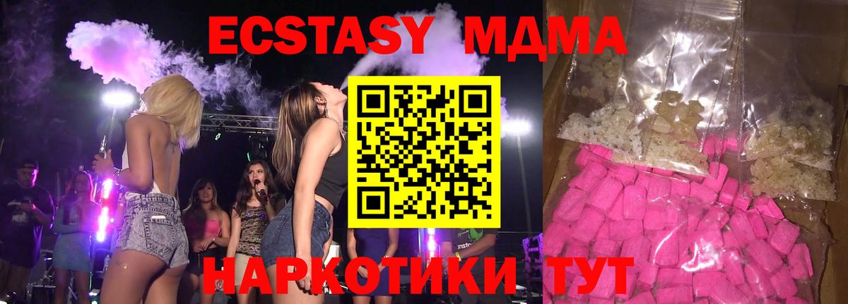 MDMA Molly  МДМА Molly  MDMA  Вход с VPN  Спасск-Дальний 