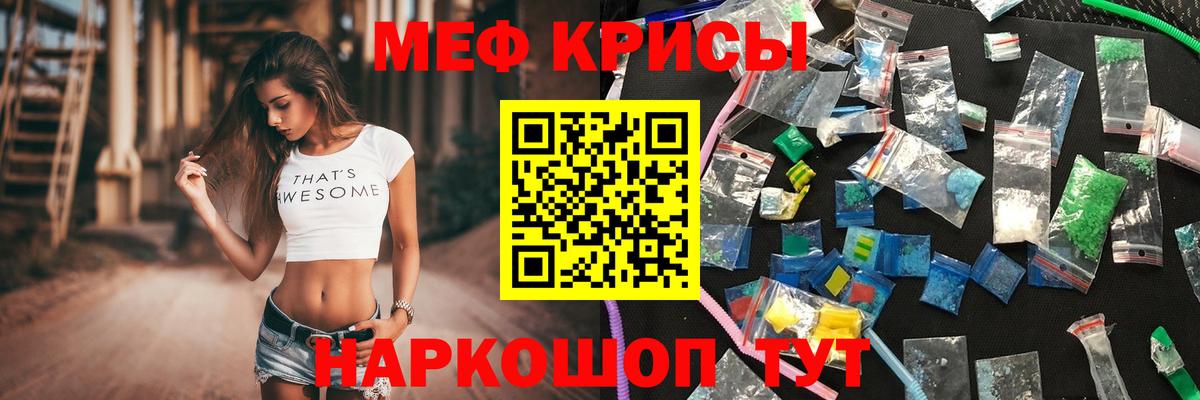 Меф  МЯУ-МЯУ  Вход с VPN  Мефедрон мяу мяу  Спасск-Дальний 