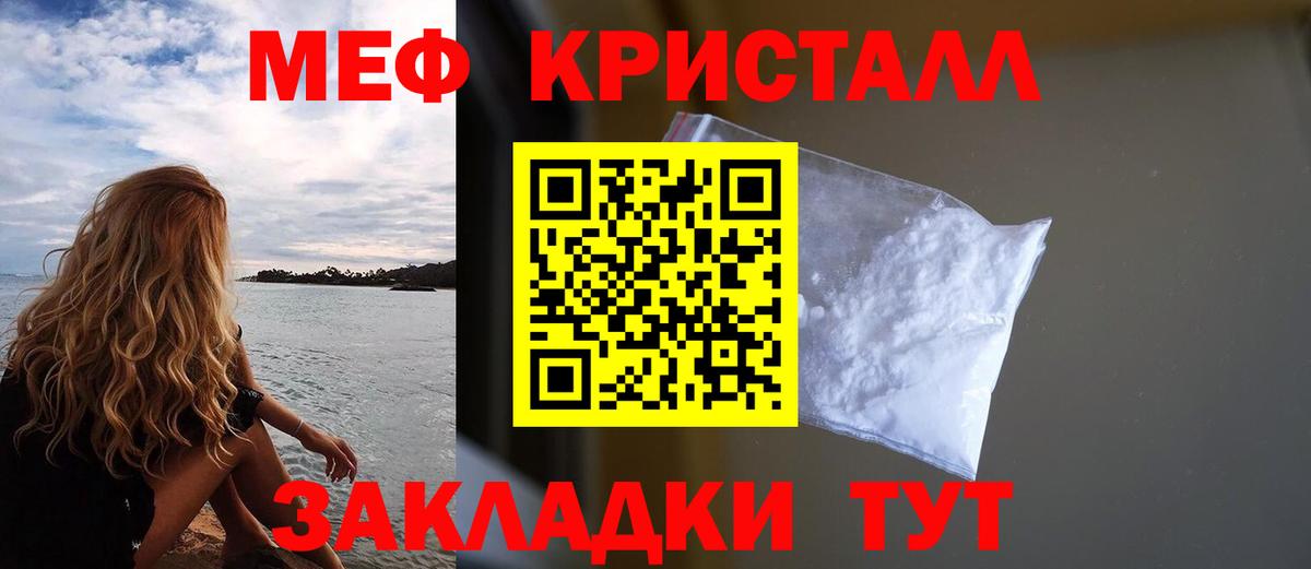 Меф мяу мяу мука Спасск-Дальний