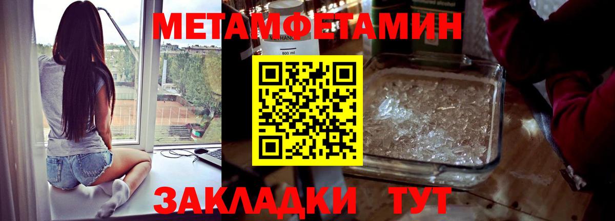 Метамфетамин винт  Вход с VPN  МЕТАМФЕТАМИН  Спасск-Дальний 