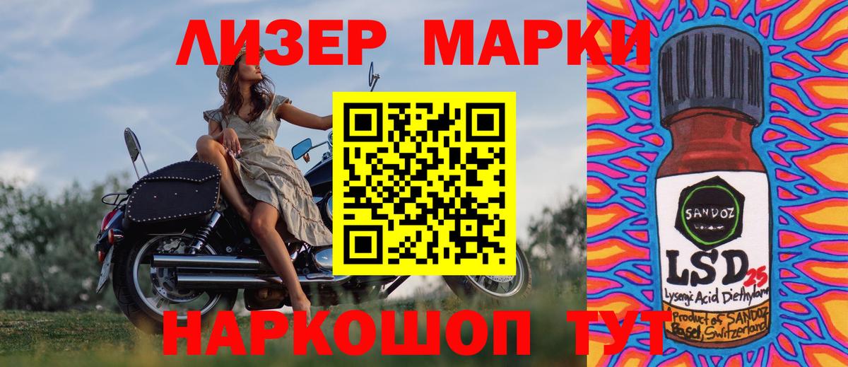 Марки 25I-NBOMe 1,8мг Спасск-Дальний
