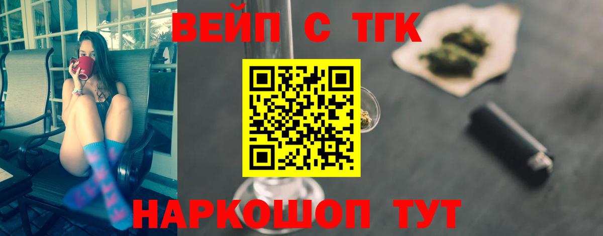 Дистиллят ТГК Wax  ТГК Wax  Вход с VPN  Спасск-Дальний 