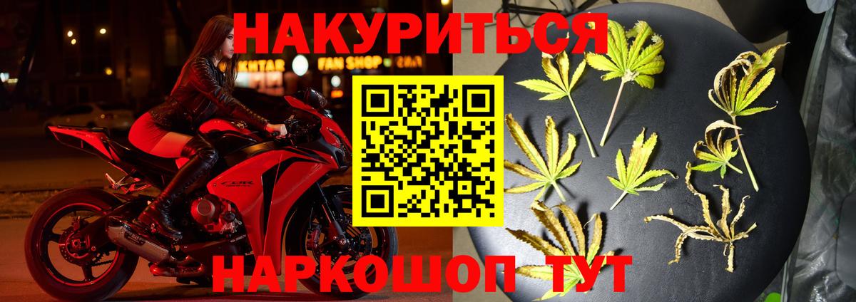 Бошки марихуана план  Шишки марихуана гибрид  Шишки марихуана индика  Шишки марихуана марихуана  Спасск-Дальний  Вход с VPN 